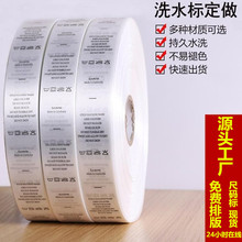 工厂定制服装水洗标 家纺涤纶缎带水洗唛棉带印唛布标 尺码标现货