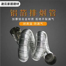 燃气热水器排烟管气风管直排式不锈钢铝箔烟道管加延长伸缩管配件