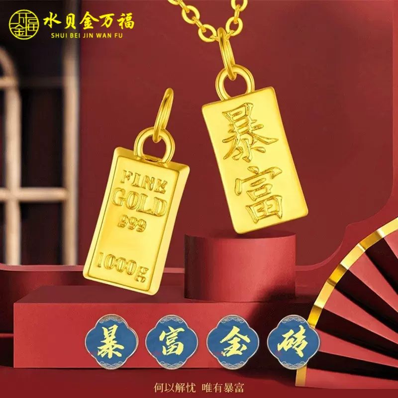 3D硬金一夜暴富金砖项链千足金吊坠足金999小金条24K纯黄金正品