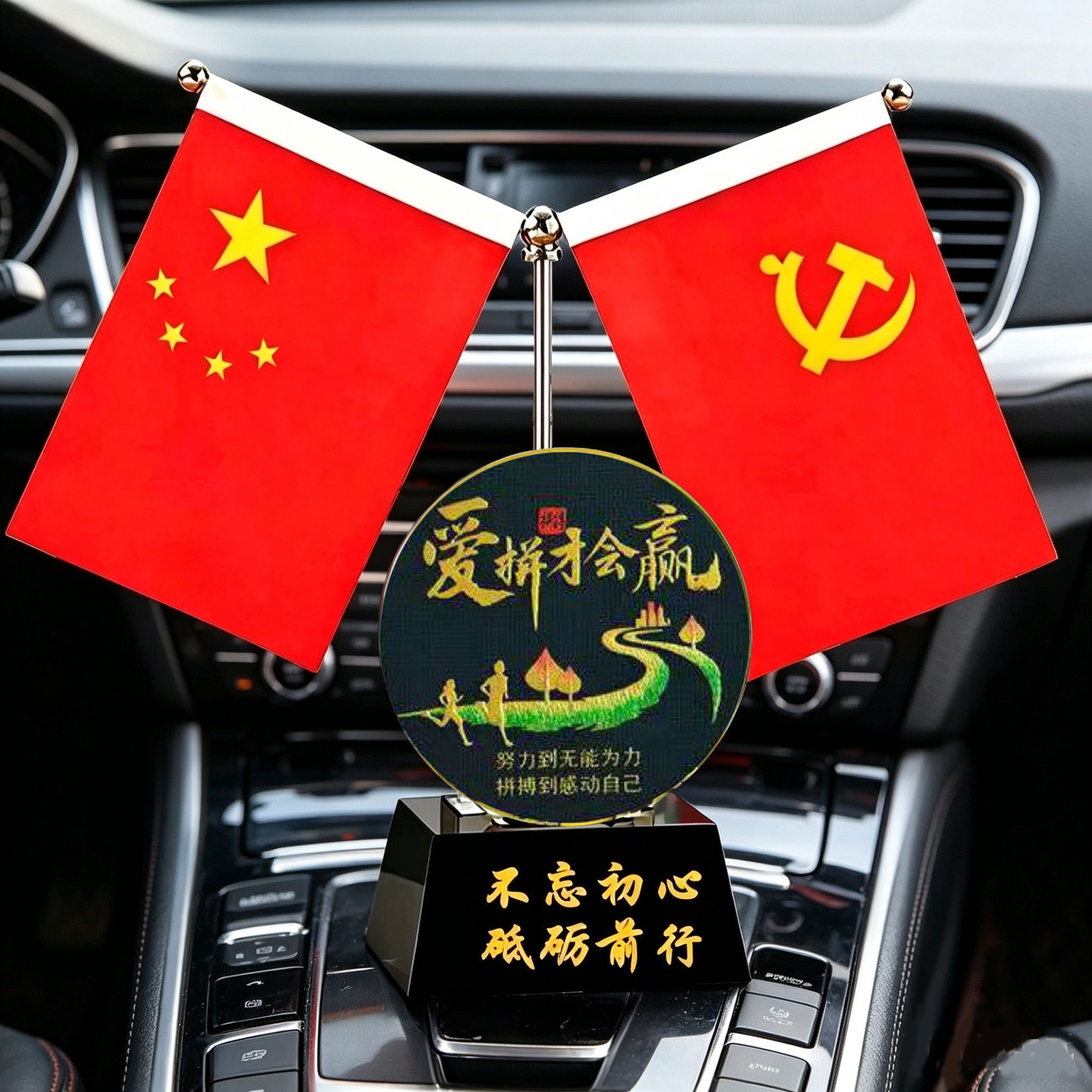 High-End Red Flag Conference Room Decorations, Car Decorations, Five-Star Small Red Flag Crystal Creative Souvenirs, Office Desk Decorations