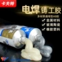 卡夫特优惠焊接环氧铸工胶