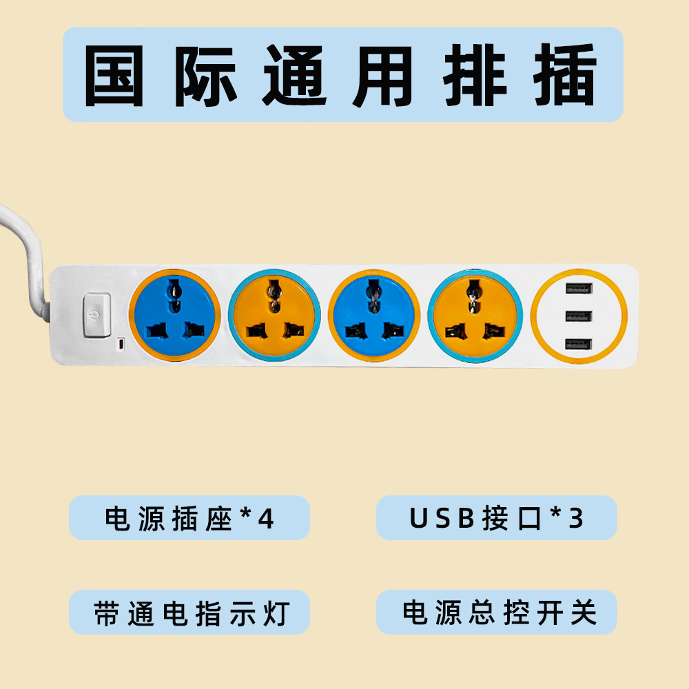 英标插头插座插线板带线家用多孔接线板插排插拖线板多功能插线头