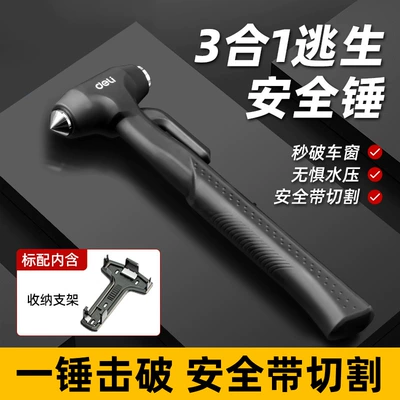 Deli Safety Hammer Car Charging Multi-Functional Car Escape Hammer Three-In-One Window-Breaking Artifact Anti-Slip Window-Breaking Hammer (Qəza çəkici) - carbon-steel-supreme-black-three-in-one-broken-windowflat-hammercutting-knife
