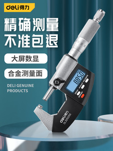 Deli Micrometer High-Precision Digital Display Outer Diameter Thickness Gauge Spiral Micrometer Digital Micrometer Caliper Lever Measurement