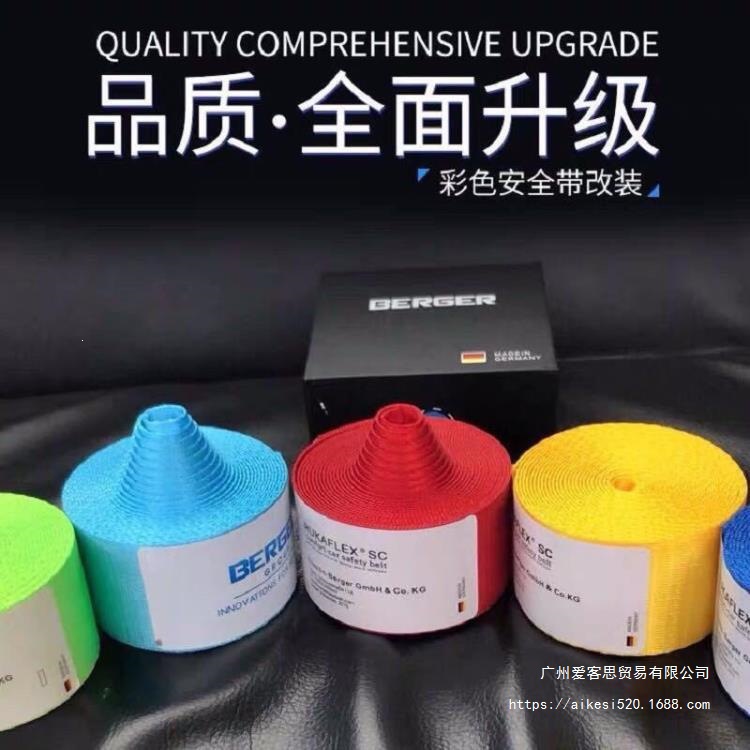 Cross-Border Hot-Selling Car Modification Seat Belt Color Change Replacement Extension Thickened 4.08m cm Nylon Webbing Universal