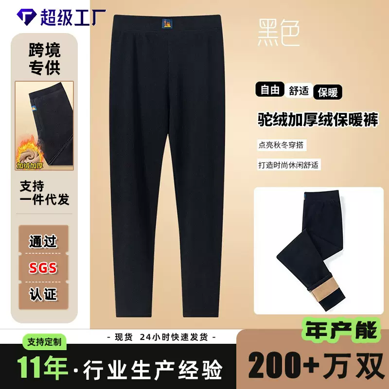 秋冬阳离子德绒自发热高腰双面磨毛打底裤内穿保暖裤情侣款打底裤