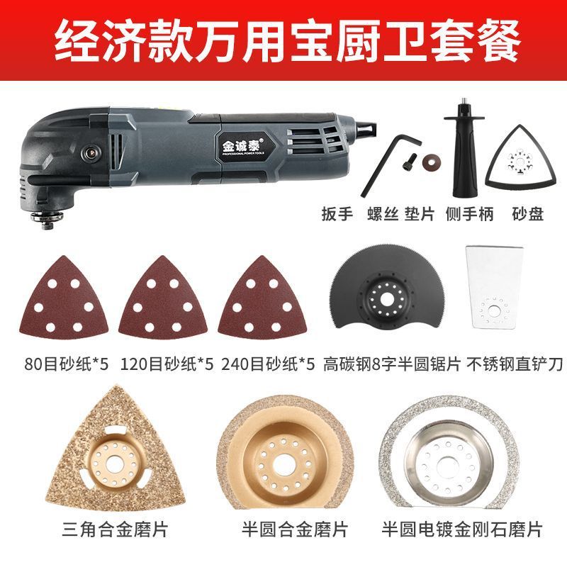 Wanlunbao 多機能トリミングマシン木工電動工具完全な開口部スロッティング電動シャベル研削切断電動のこぎり|undefined