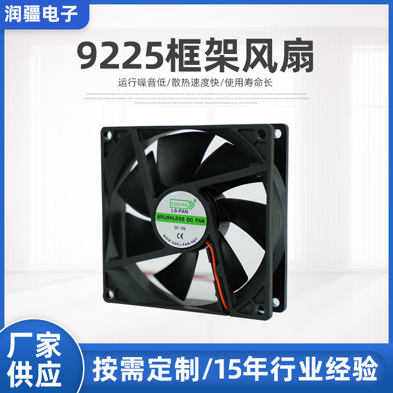 批量生 产RA9225取暖器直流风扇  