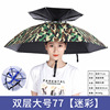 Big double-layer windproof breathable umbrella, sun hat, wholesale, sun protection, custom made