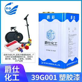 金属漆;塑料涂料;艺术涂料
