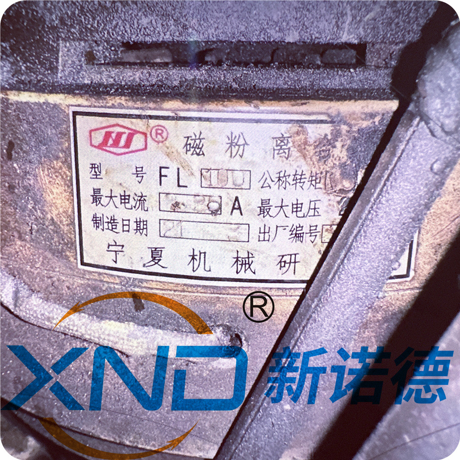 FL25宁夏机械研究院原厂磁粉离合器FL-25【品牌:宁夏机械研究院】