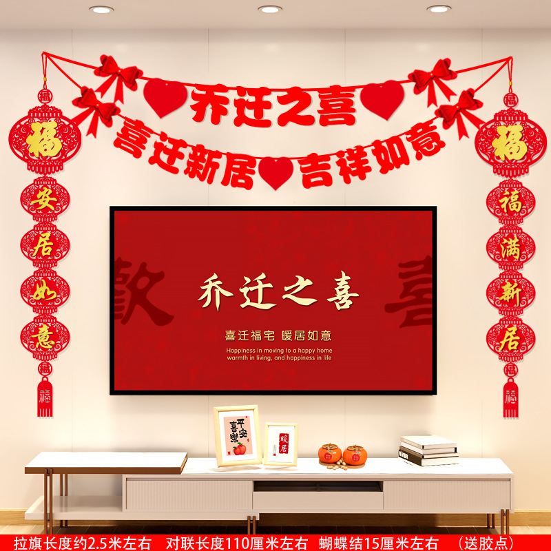 집들이 이중 풀 플래그 + 랜턴 행운의 대련 세트