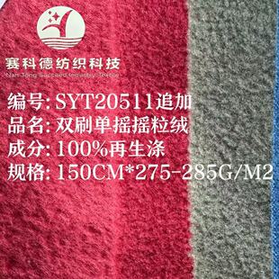�pˢ�Γu������]�u���q 280g�h��RPET���� �l������ë̺���� Դ