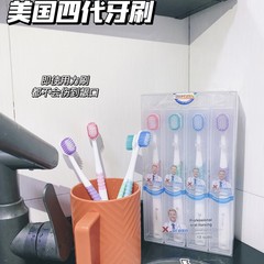Four generations of adult toothbrushes, 12 boxes, independent household wide-bristle exported to the United States toothbrush soft bristles wholesale