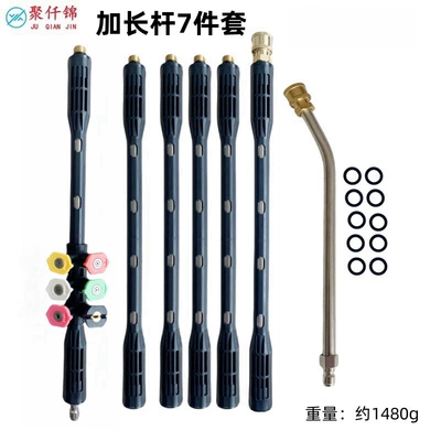 Cross-Border Upgrade High-Pressure Washer High-Pressure High pressure car wash water gun - black-extension-rod-7-piece-set-25-degree-quick-connect