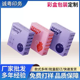 纸盒;化妆品包装;宣传单/海报
