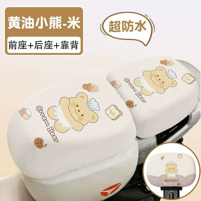 Electric car cushion – Cover - national-standard-large-rear-seat-butter-bear-mi-front-seat-rear-seat-backrest-cover