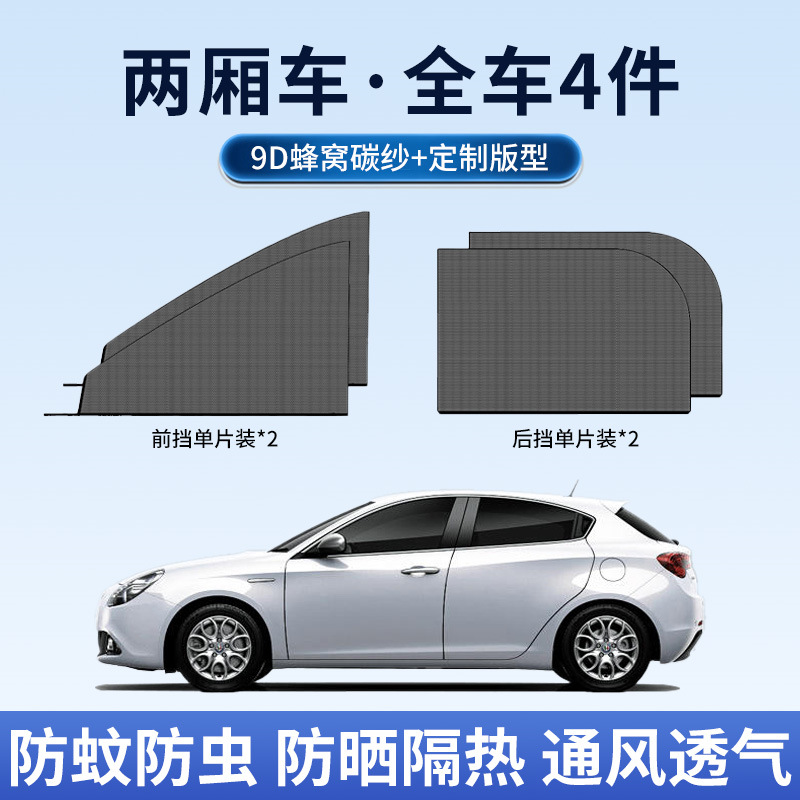 Aplicable a Buick Ang Kowe Ying Lang Kai Yue GL8 Lu Zun sombrilla solar especial para cortinas de automóviles mosquitos pantalla de ventana image 16