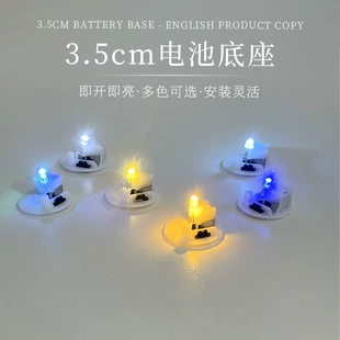 LED-свеча с разноцветной подсветкой основание для DIY-фонарика