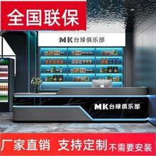工业风台球厅收银台健身房电竞网咖会所前台接待台酒吧吧台桌