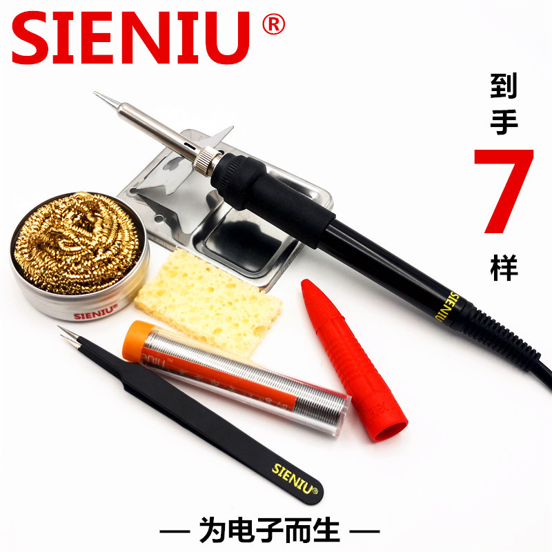 SIENIU恒温内热式50W学生电烙铁家庭套装900紫铜尖头刀头936烙铁