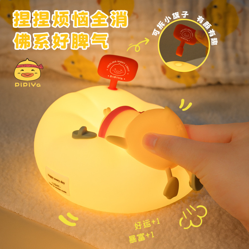 新品沙发屁屁鸭小夜灯七彩定时硅胶拍拍灯卧室伴睡婴儿喂奶床头灯|undefined