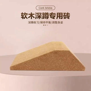 梯形软木瑜伽砖高密度耐磨运动环形异形砖肌肉放松专用深蹲砖