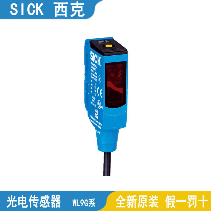 SICK西克光电传感器WL9G-3P1132-3P2432-3P3432-3N1132全新原装