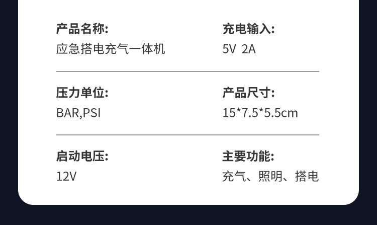 Car emergency starting power supply and air pump all-in-one device, portable multifunctional digital display air pump