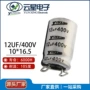 电解成型10x1612uf套管