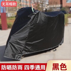 厚みのある電気自動車レインカバー、日よけカバー、オートバイレインカバー、カーカバー、霜よけ、雪よけ、防塵サンシェードカバー