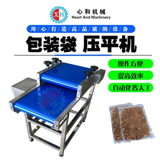 新品全自动包装袋整形机 酱菜食品包装整平机 不锈钢食品袋压平机