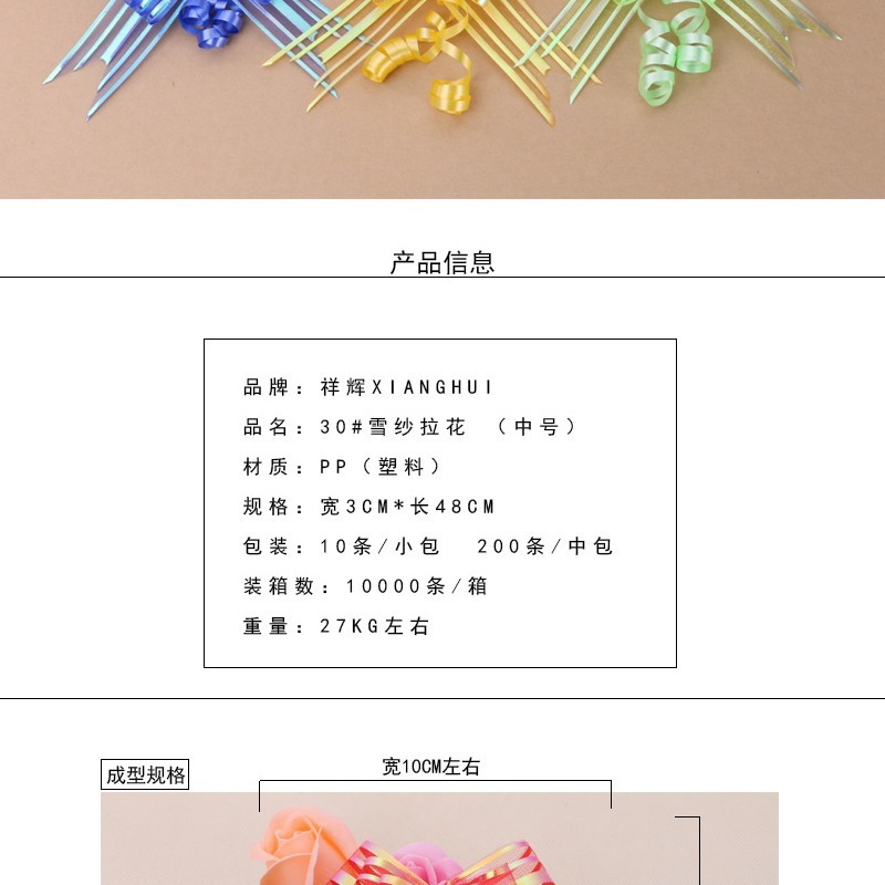 メーカー直販中号30雪紗手拉花礼箱生花結婚車装飾蝶拉花網糸プラスチック拉花|undefined