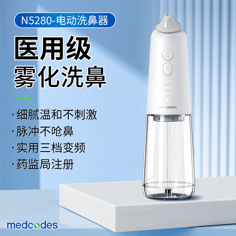 300ml Large-Capacity Water Tank, 3 Adjustable Cleaning Modes, Gentle Pulse Nasal Washing, New Electric Nasal Washer 300ml Large-Capacity Water Tank, 3 Adjustable Cleaning Modes, Gentle Pulse Nasal Washing, New Electric Nasal Washer