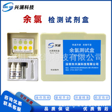 余氯测试盒次氯酸钠消毒残留0.025-1.0 mg/L泳池水质余氯检测试剂