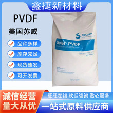 �K�������F����6008/5130/6010����늳���܇PVDF�����|��ƫ����ϩ