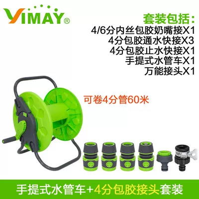 Portable car washer Coiler Courtyard Watering Car Washing Water - portable-water-pipe-truck-4-tap-set