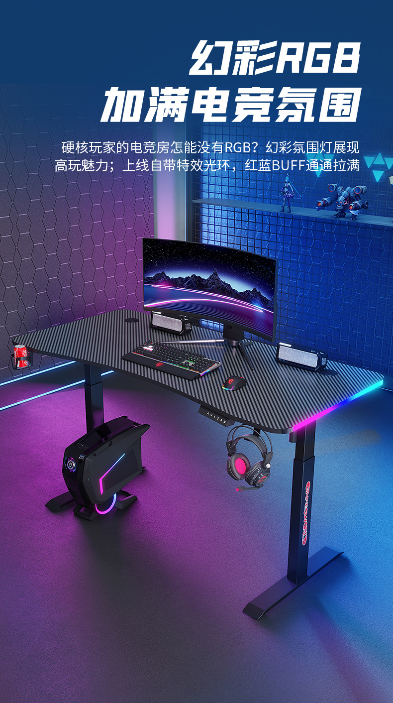 升降电竞桌详情-恢复的_04.jpg