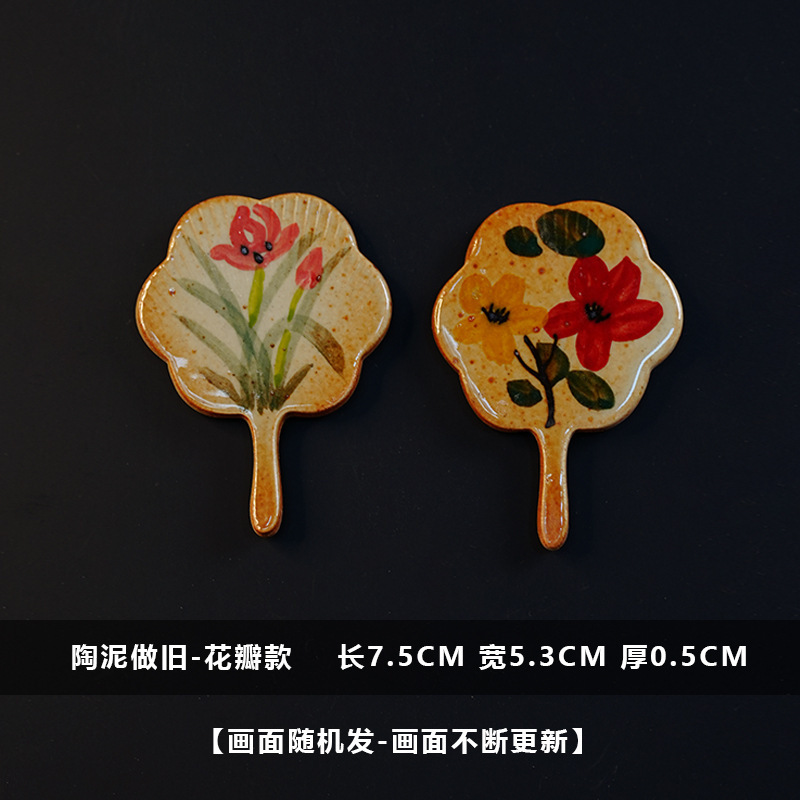 景德镇陶瓷扇子冰箱贴手绘传统扇子国风强磁新中式陶艺文创景德镇|undefined