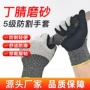 磨砂耐磨防割浸胶手套