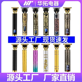 理发器;卷发/直发器;电动剃须刀