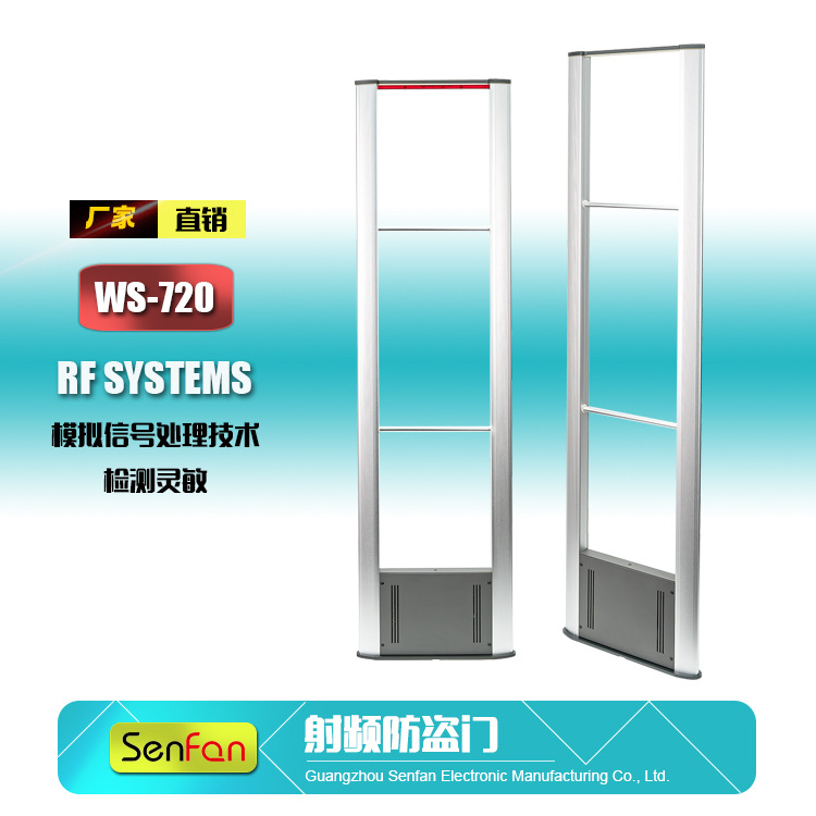 射频服装超市防盗感应报警门 射频RF防盗门 8.2MHz通用防盗系统