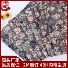 新款涤棉色织提花布 卡通人物头像图案 靠枕箱包沙发布服装面料