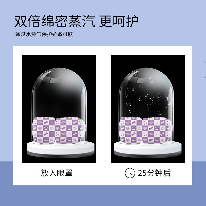 蒸気アイマスク睡眠睡眠遮光ホット女性加熱発熱アイマスク使い捨てラベンダー蒸気アイマスク|undefined