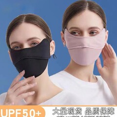 ナイロンアイスシルク日焼け止めマスク夏の目の保護抗 UV UPF50+ サンシェード日焼け止めマスクユニセックス