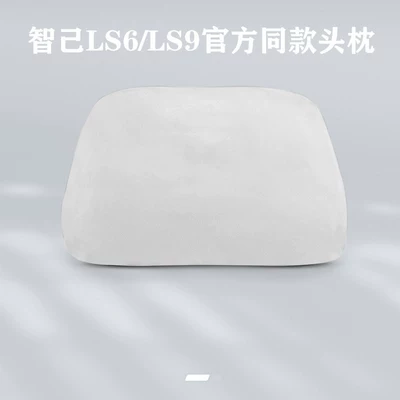 Headrest — Models of Zhiji Ls6/Ls9 Seats, Original