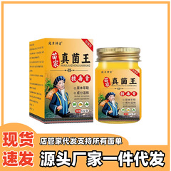 52 グラム苗家真菌王毒除去クリームガラスボトルかゆみ止めクリームハーブ抗菌クリームハーブメーカーのドロップシッピング