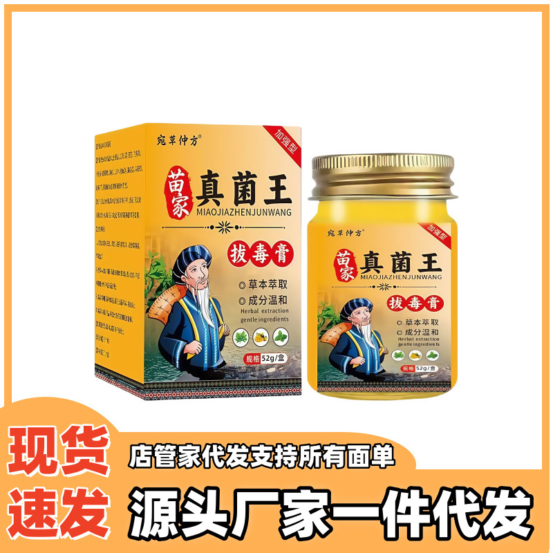 52 グラム苗家真菌王毒除去クリームガラスボトルかゆみ止めクリームハーブ抗菌クリームハーブメーカーのドロップシッピング|undefined