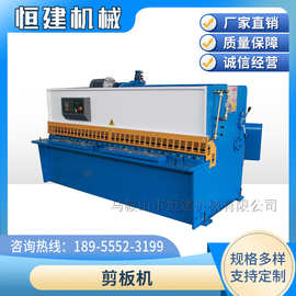 剪板机不锈钢液压剪板机 数控摆式剪板机不锈钢铁板剪板机