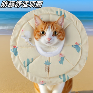 Elizabethan Collar Adjustable Cat Collar Anti-Licking, Biting and Scratching Pet Collar Shame Collar Cat Sterilization Supplies